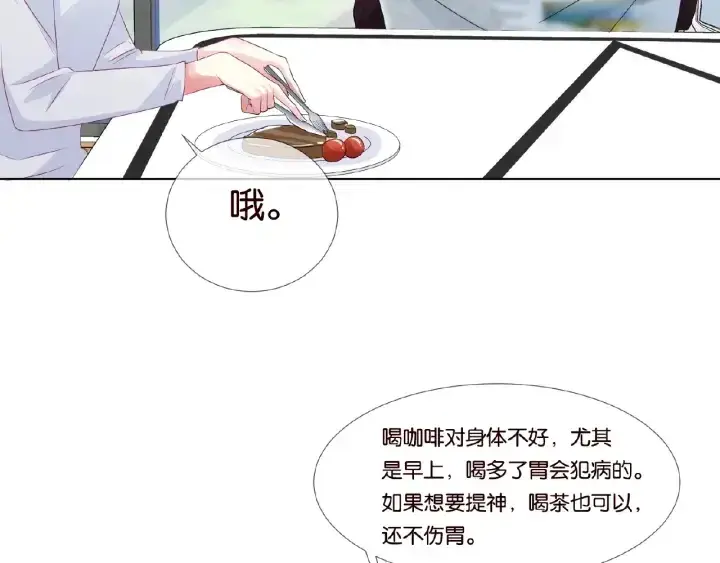 《名门挚爱》第62话 叫我的名字图54