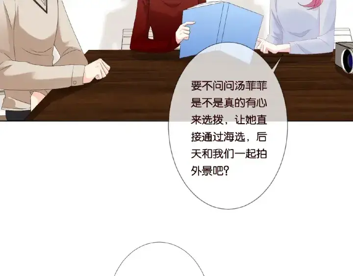 《名门挚爱》第62话 叫我的名字图64