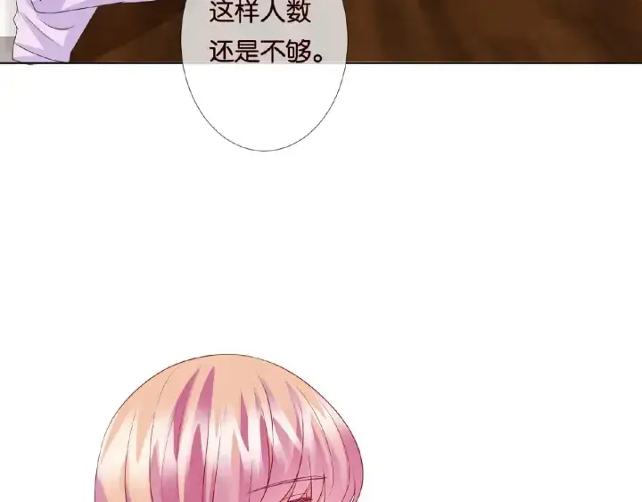 《名门挚爱》第62话 叫我的名字图66