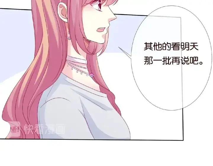 《名门挚爱》第62话 叫我的名字图67