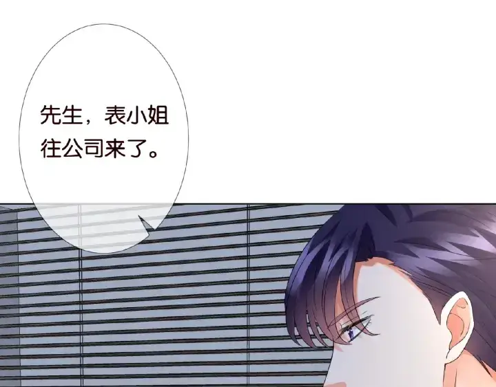 《名门挚爱》第62话 叫我的名字图68