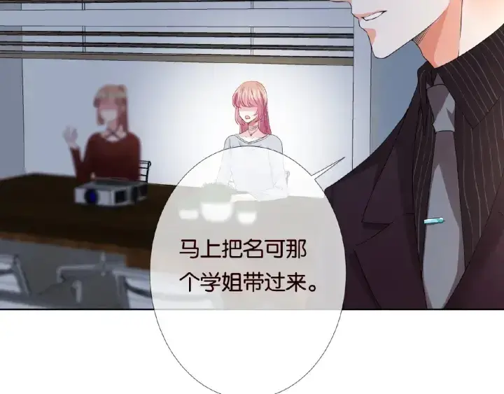 《名门挚爱》第62话 叫我的名字图69