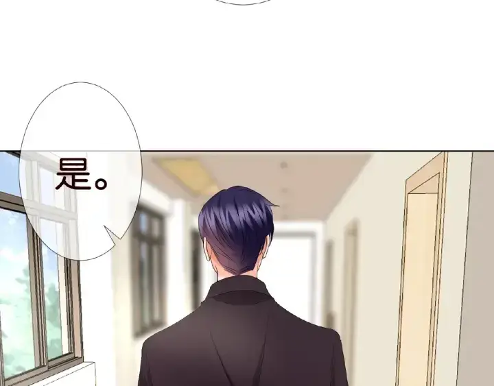 《名门挚爱》第62话 叫我的名字图70
