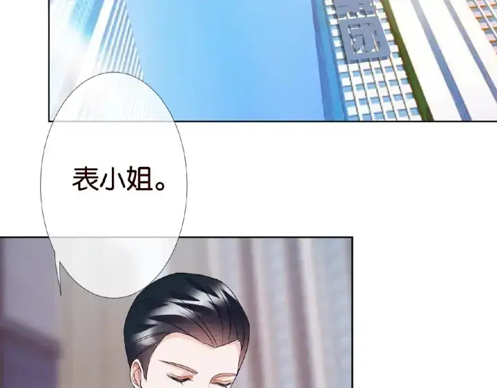 《名门挚爱》第62话 叫我的名字图75