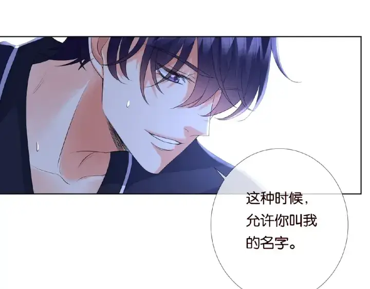 《名门挚爱》第62话 叫我的名字图8