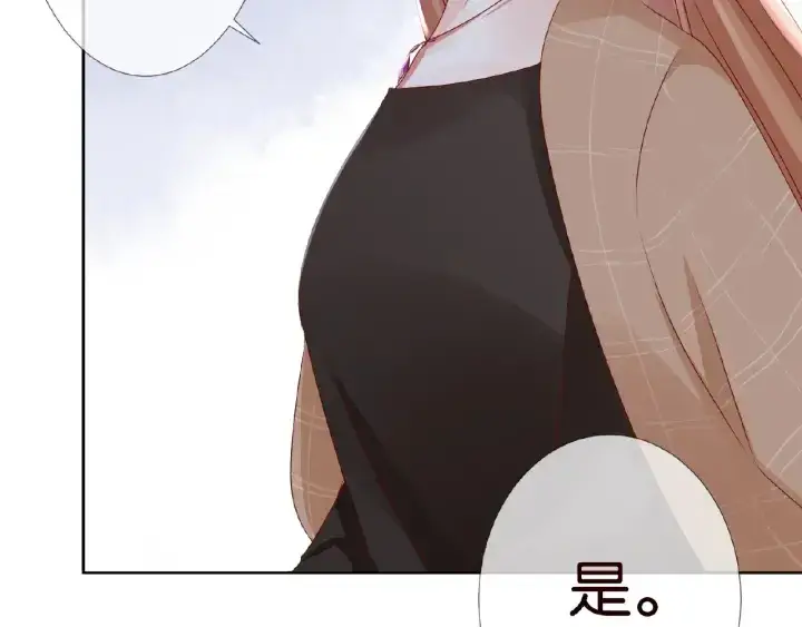 《名门挚爱》第62话 叫我的名字图81