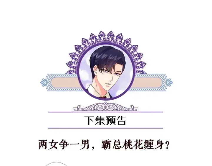 《名门挚爱》第62话 叫我的名字图96