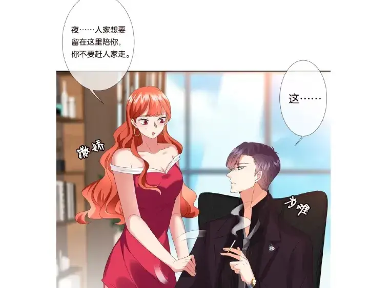 《名门挚爱》第62话 叫我的名字图97