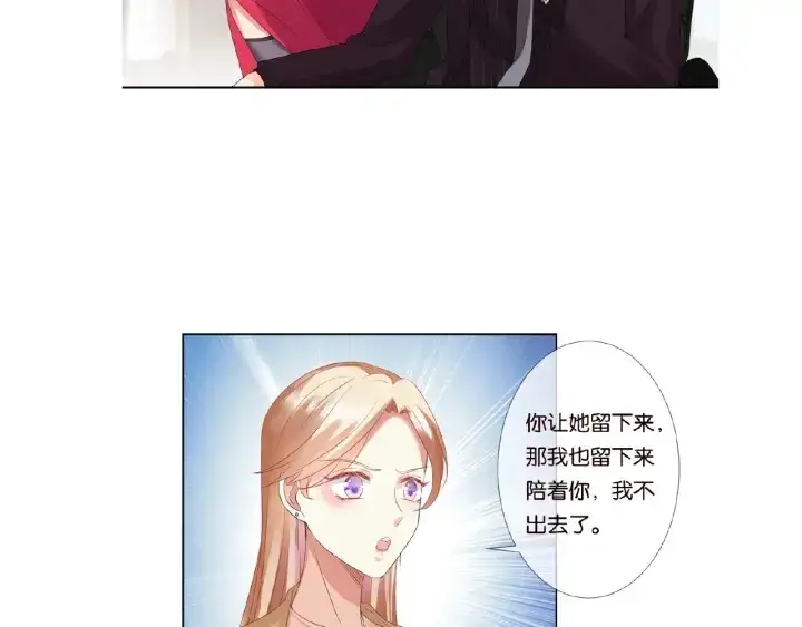 《名门挚爱》第62话 叫我的名字图98