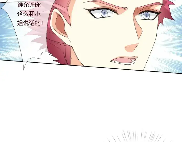 《名门挚爱》第63话 车上的惊心动魄图11