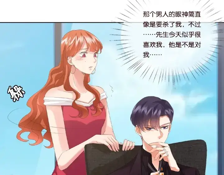 《名门挚爱》第63话 车上的惊心动魄图12