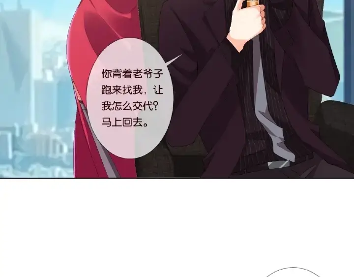 《名门挚爱》第63话 车上的惊心动魄图13