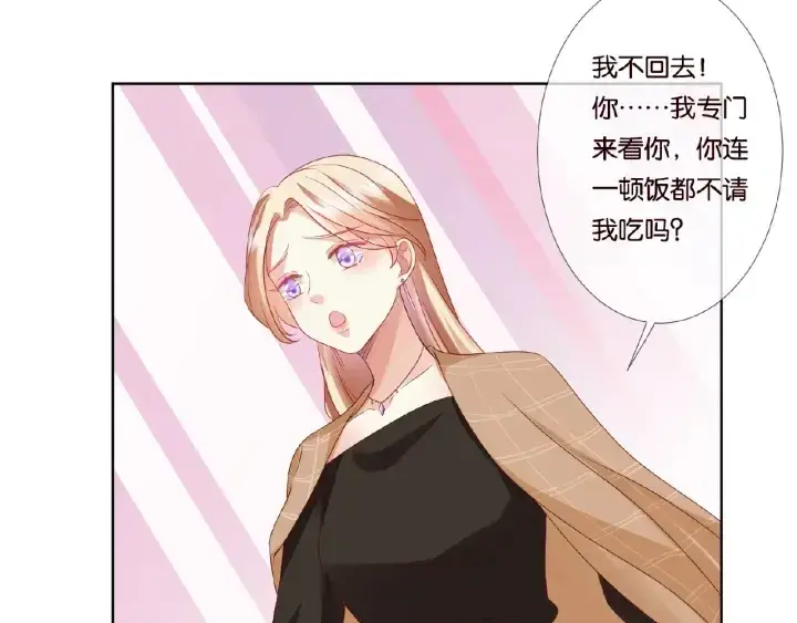 《名门挚爱》第63话 车上的惊心动魄图14
