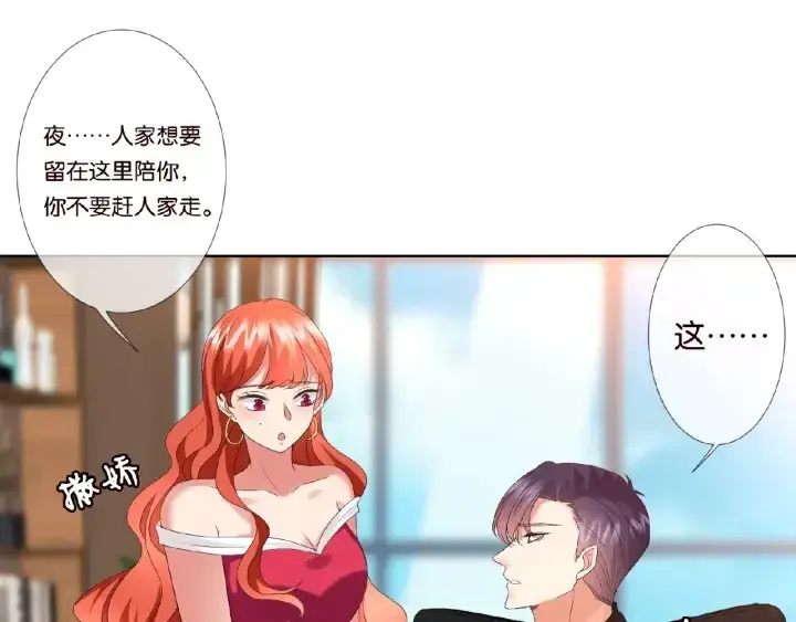 《名门挚爱》第63话 车上的惊心动魄图18