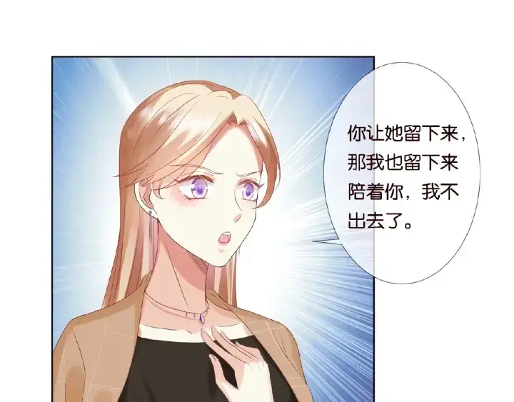 《名门挚爱》第63话 车上的惊心动魄图20