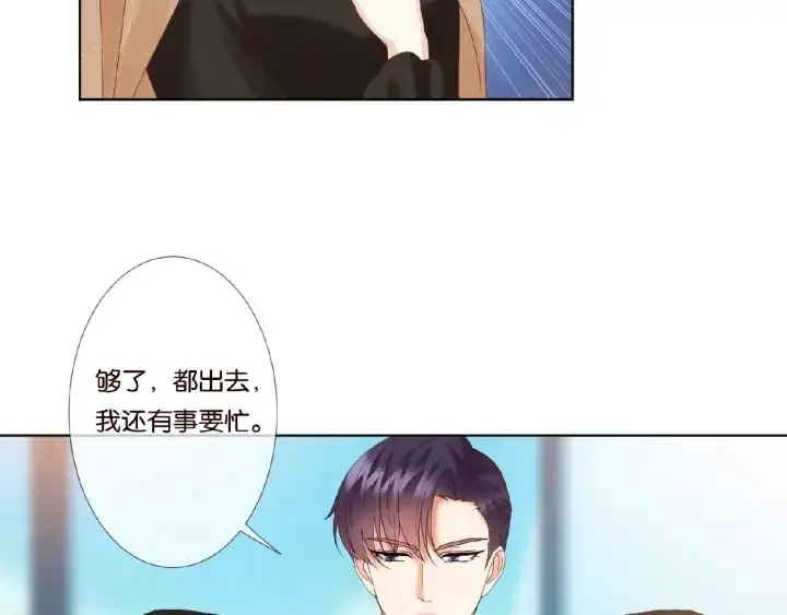 《名门挚爱》第63话 车上的惊心动魄图21