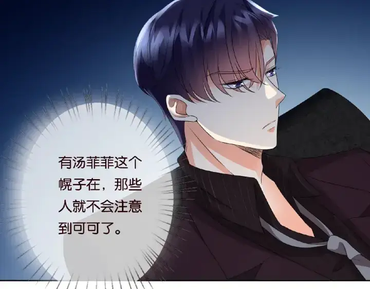 《名门挚爱》第63话 车上的惊心动魄图27