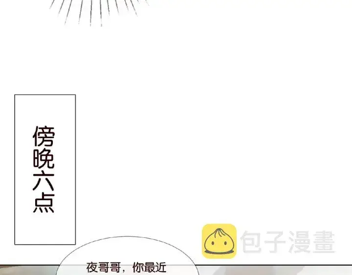 《名门挚爱》第63话 车上的惊心动魄图28