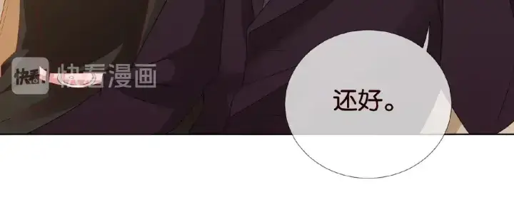 《名门挚爱》第63话 车上的惊心动魄图30