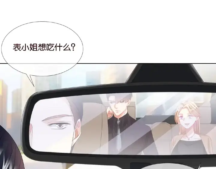 《名门挚爱》第63话 车上的惊心动魄图31