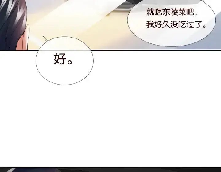 《名门挚爱》第63话 车上的惊心动魄图32