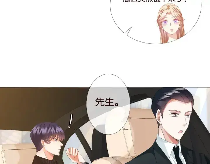 《名门挚爱》第63话 车上的惊心动魄图34