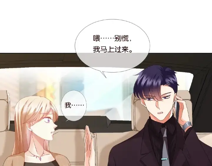 《名门挚爱》第63话 车上的惊心动魄图36