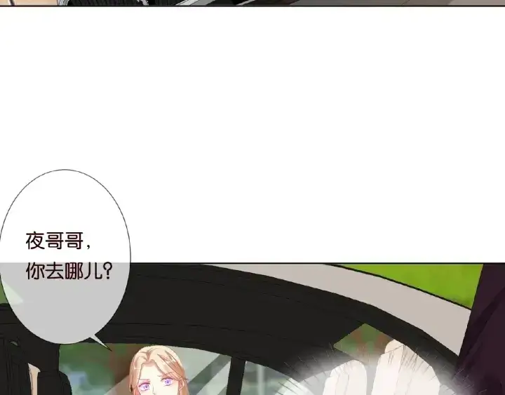 《名门挚爱》第63话 车上的惊心动魄图39