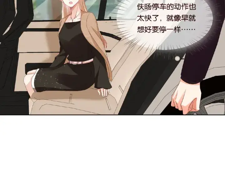 《名门挚爱》第63话 车上的惊心动魄图40