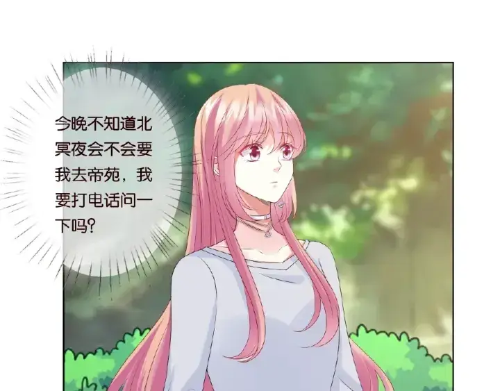 《名门挚爱》第63话 车上的惊心动魄图41