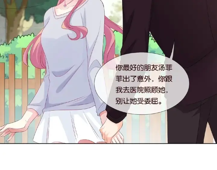 《名门挚爱》第63话 车上的惊心动魄图46