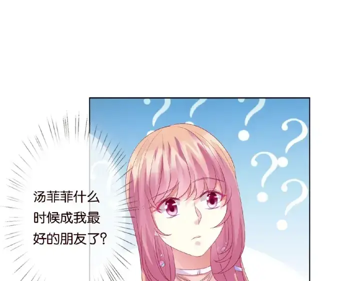 《名门挚爱》第63话 车上的惊心动魄图47