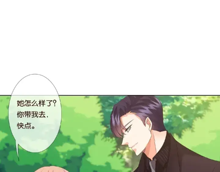 《名门挚爱》第63话 车上的惊心动魄图51
