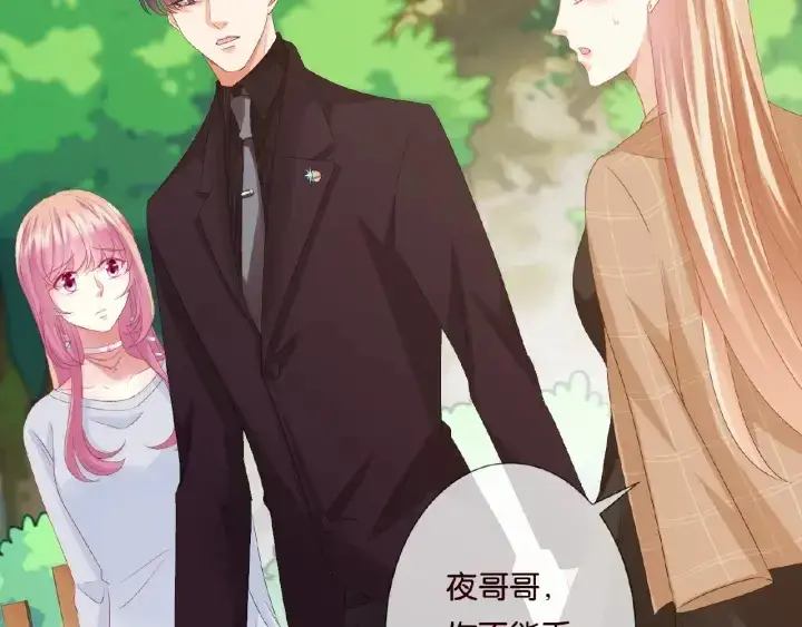 《名门挚爱》第63话 车上的惊心动魄图54