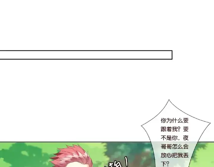《名门挚爱》第63话 车上的惊心动魄图61