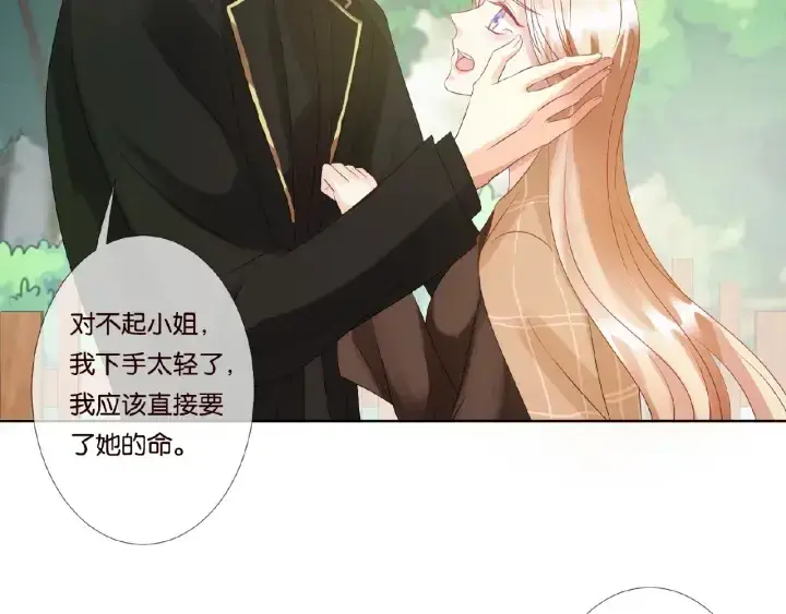 《名门挚爱》第63话 车上的惊心动魄图64