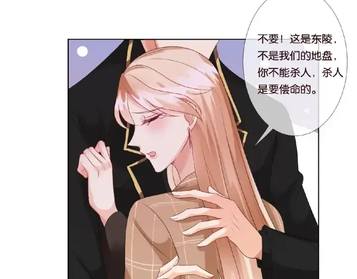 《名门挚爱》第63话 车上的惊心动魄图65