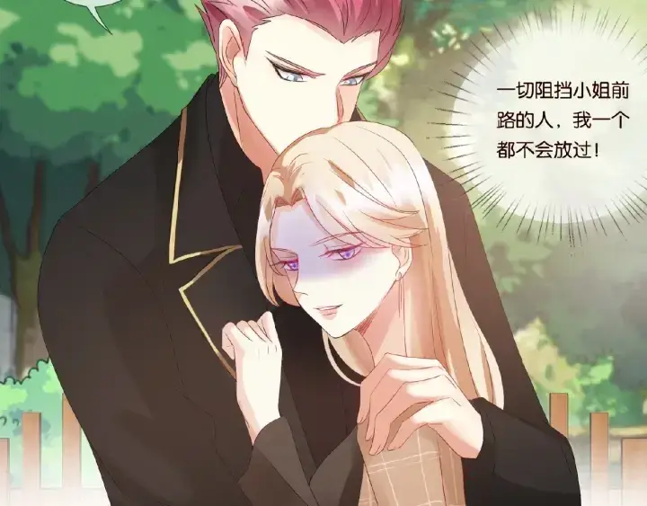 《名门挚爱》第63话 车上的惊心动魄图67
