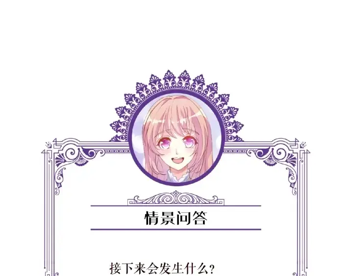 《名门挚爱》第63话 车上的惊心动魄图77