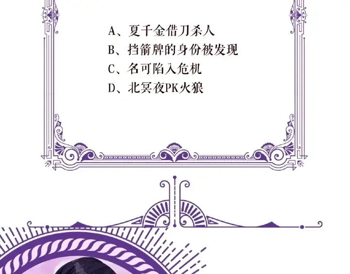 《名门挚爱》第63话 车上的惊心动魄图78