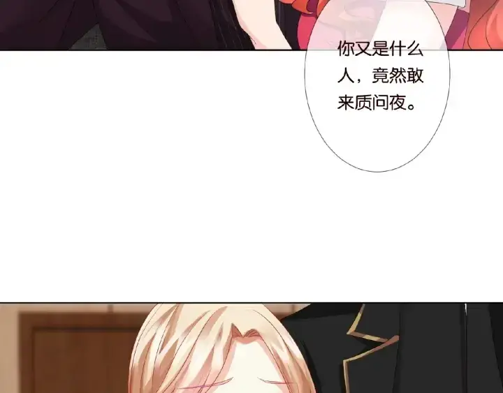 《名门挚爱》第63话 车上的惊心动魄图9