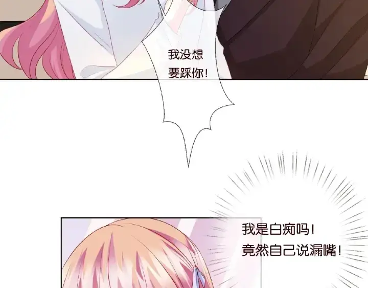 《名门挚爱》第64话 糟糕的吻技图20