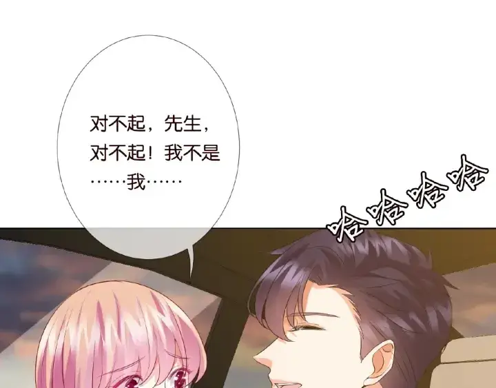 《名门挚爱》第64话 糟糕的吻技图23
