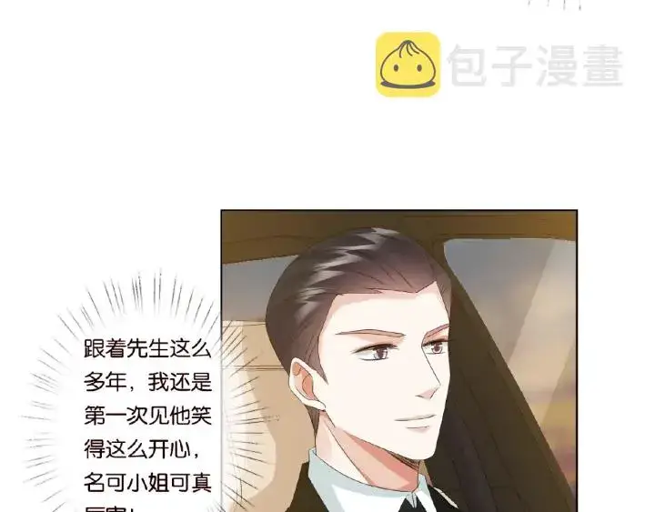 《名门挚爱》第64话 糟糕的吻技图25