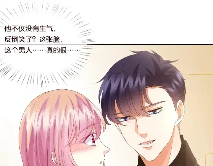 《名门挚爱》第64话 糟糕的吻技图27
