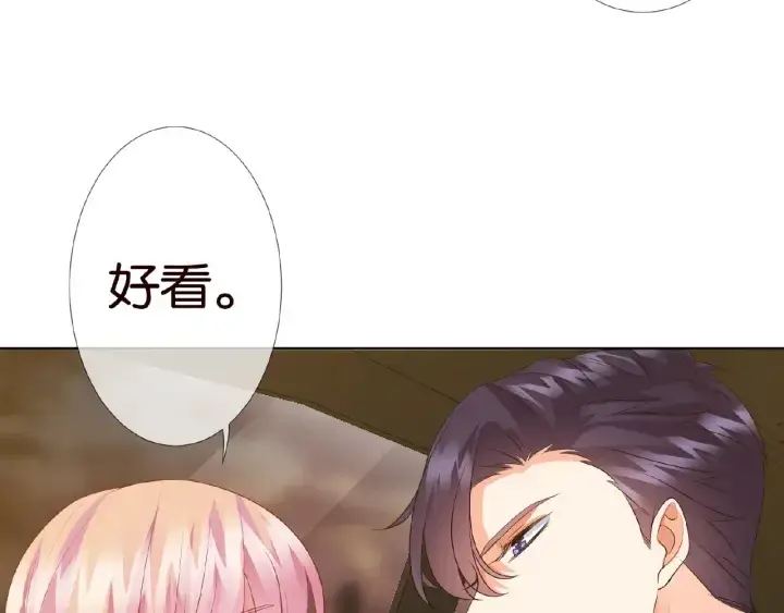 《名门挚爱》第64话 糟糕的吻技图29