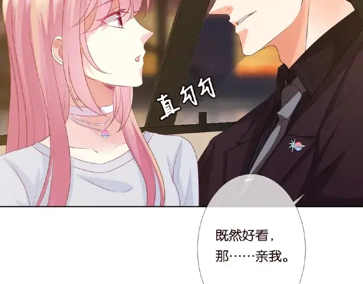 《名门挚爱》第64话 糟糕的吻技图30