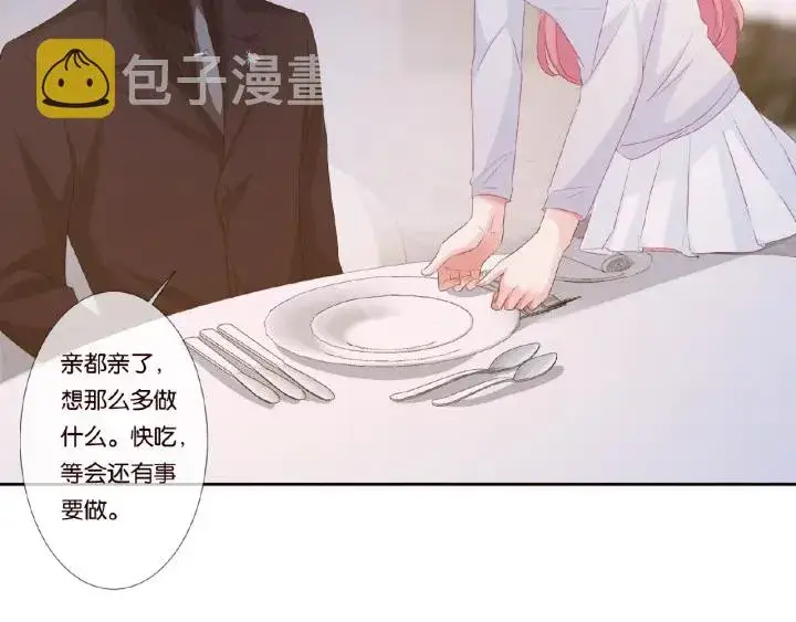 《名门挚爱》第64话 糟糕的吻技图37