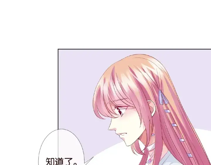 《名门挚爱》第64话 糟糕的吻技图38