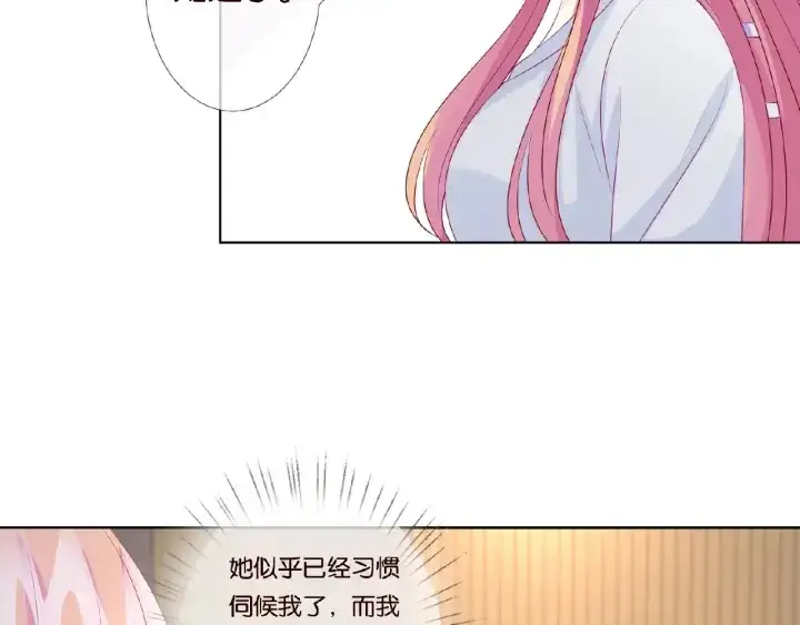 《名门挚爱》第64话 糟糕的吻技图39
